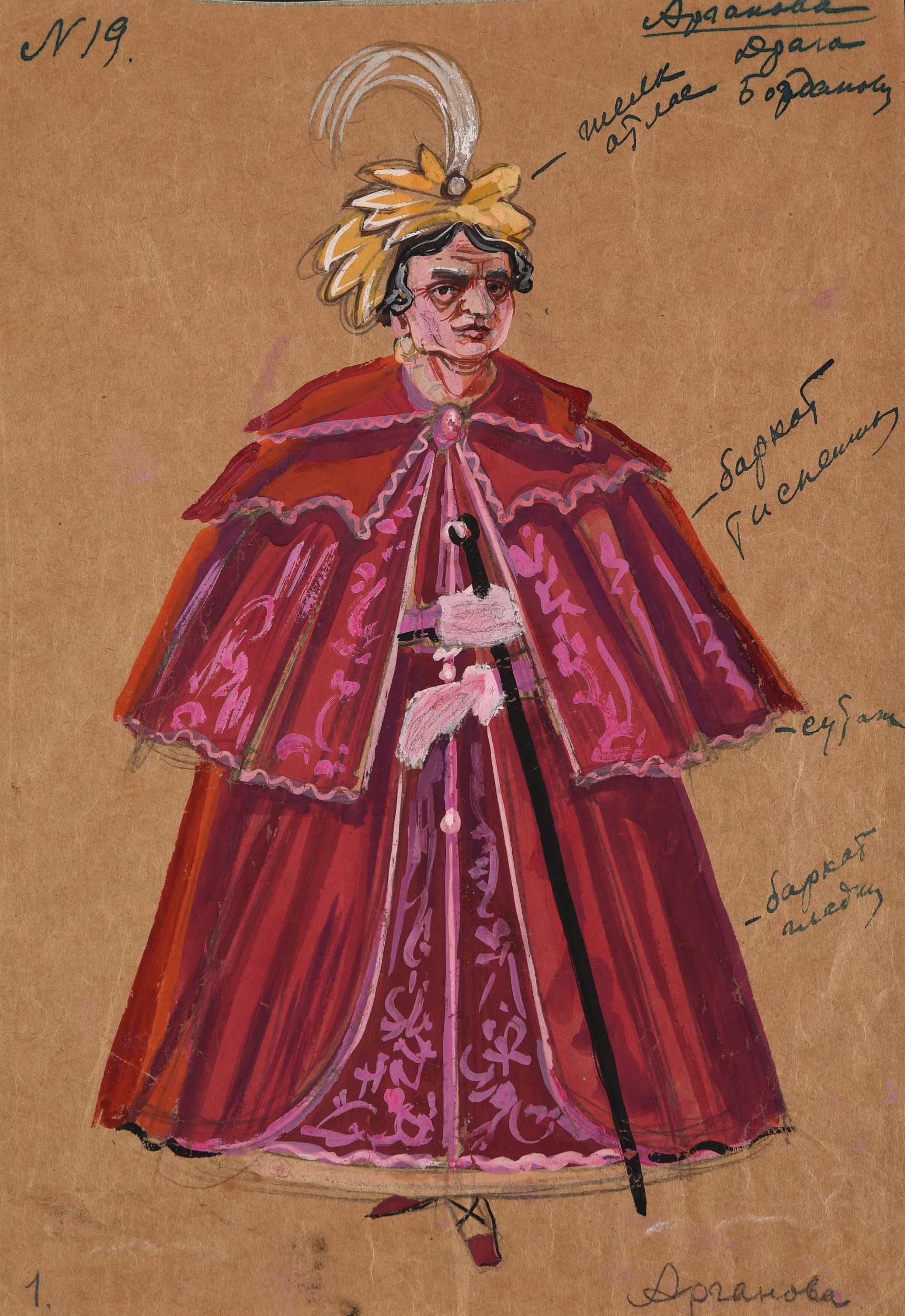 BAKST Léon,:  | H&ocirc;tel Des Ventes de Monte-Carlo