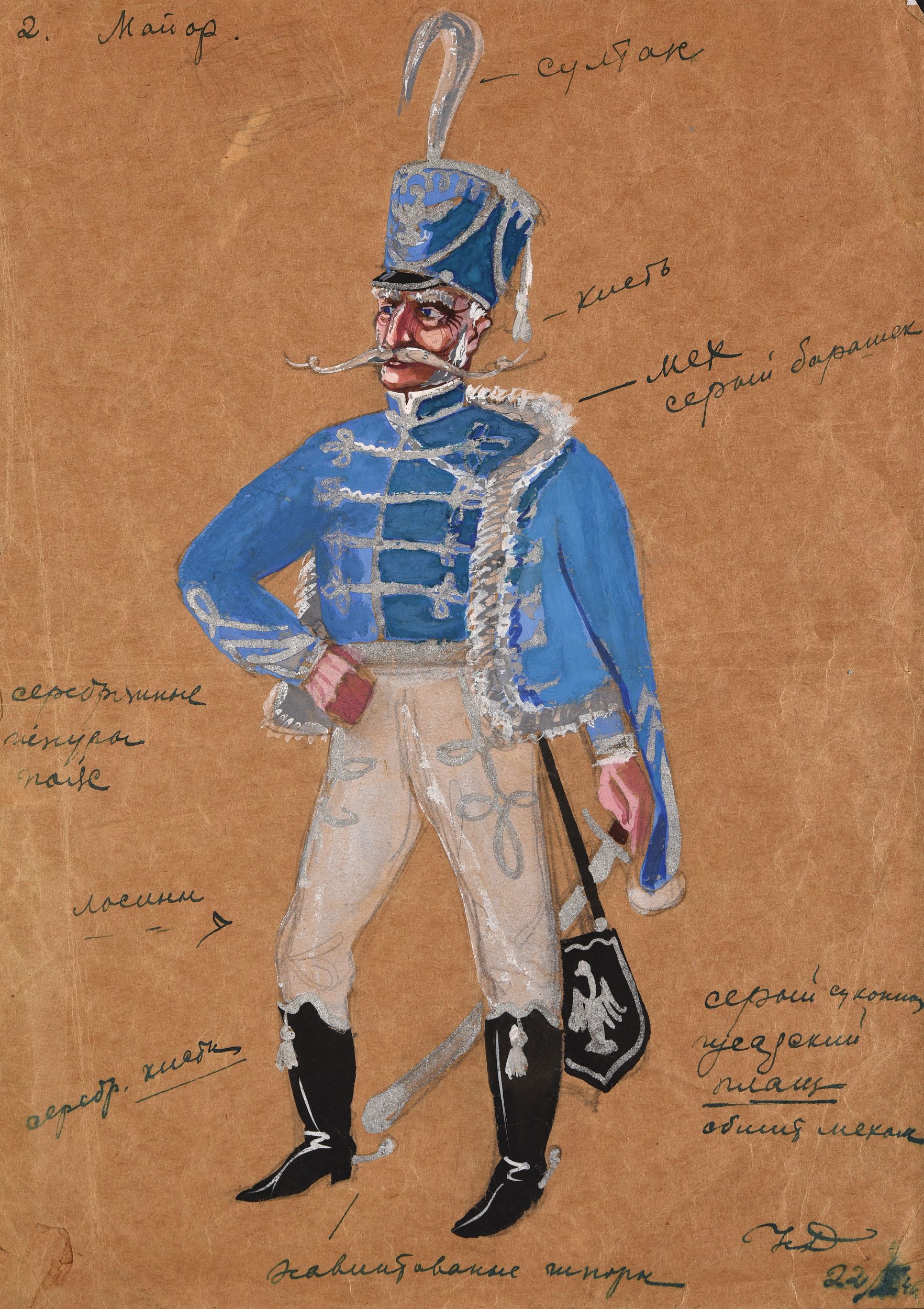 BAKST Léon,:  | H&ocirc;tel Des Ventes de Monte-Carlo
