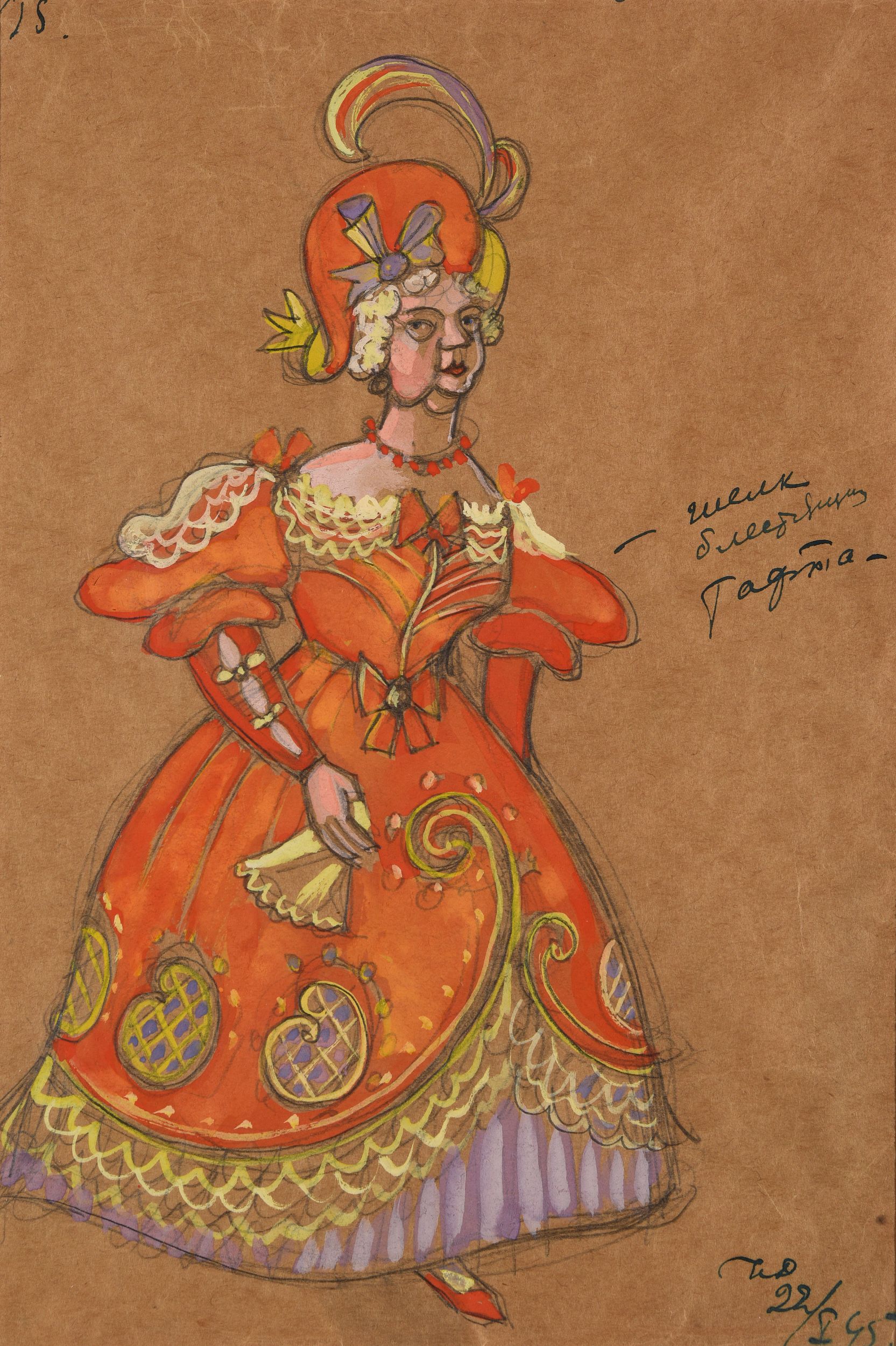 BAKST Léon,:  | H&ocirc;tel Des Ventes de Monte-Carlo