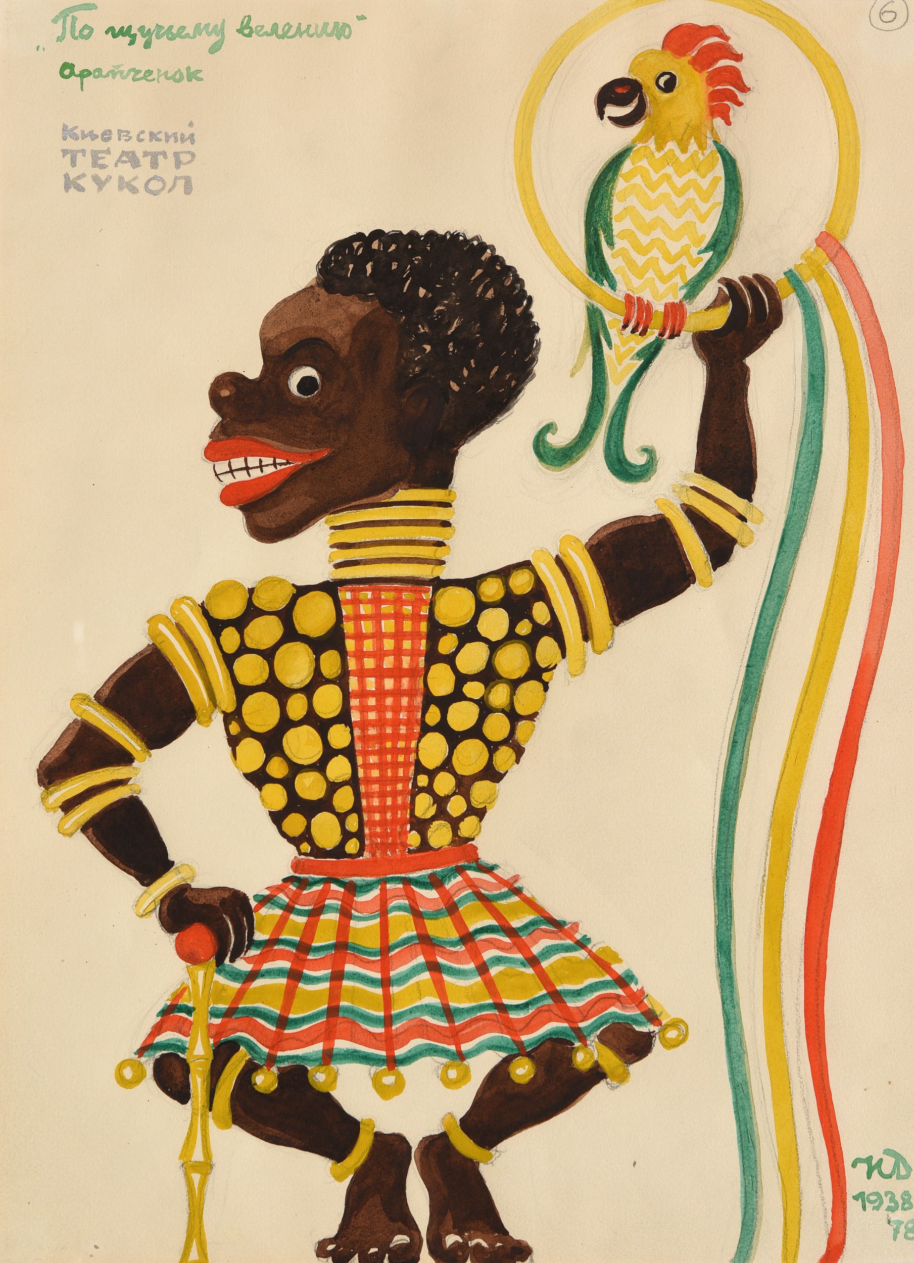 BAKST Léon,:  | H&ocirc;tel Des Ventes de Monte-Carlo