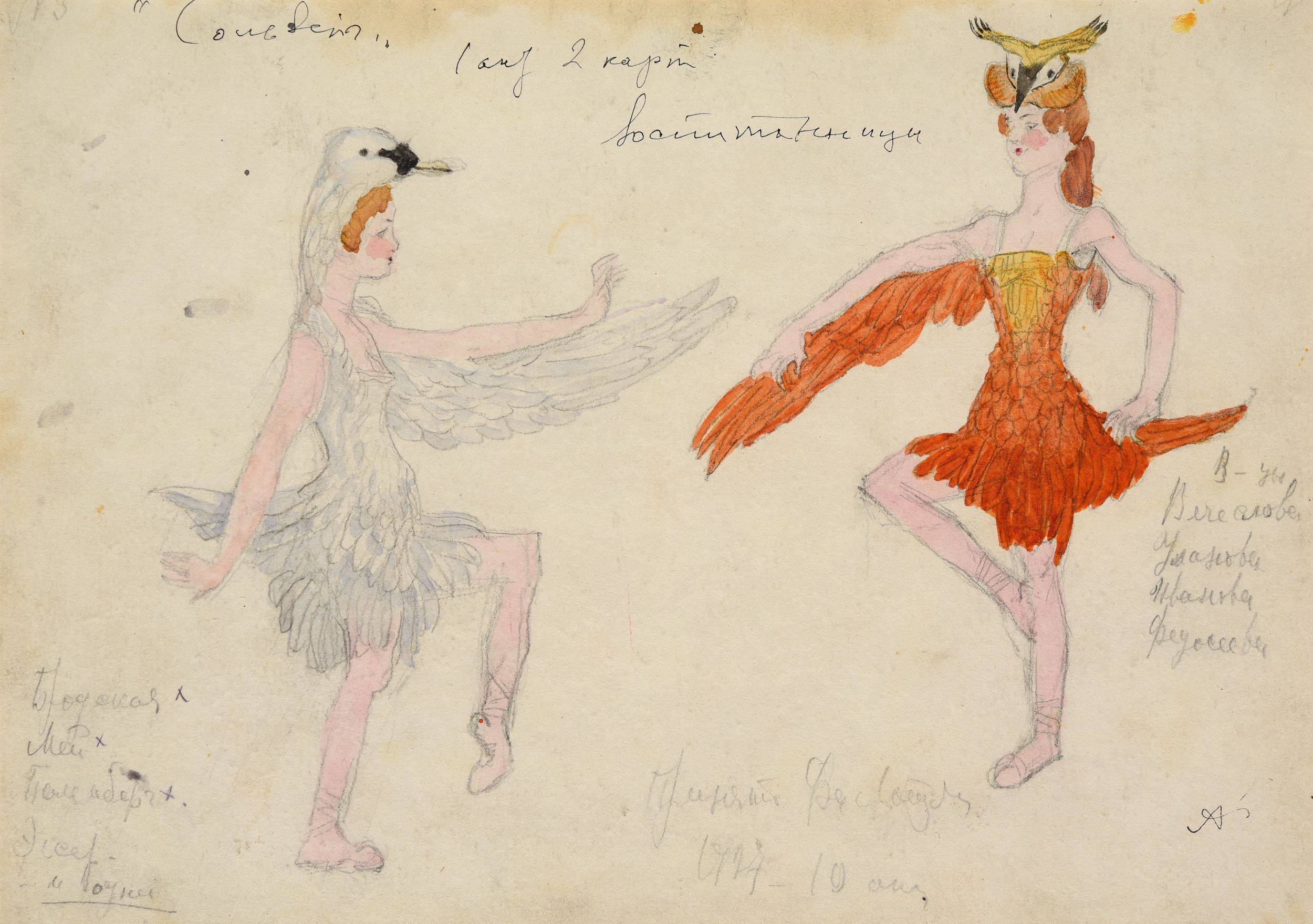 BAKST Léon,:  | H&ocirc;tel Des Ventes de Monte-Carlo