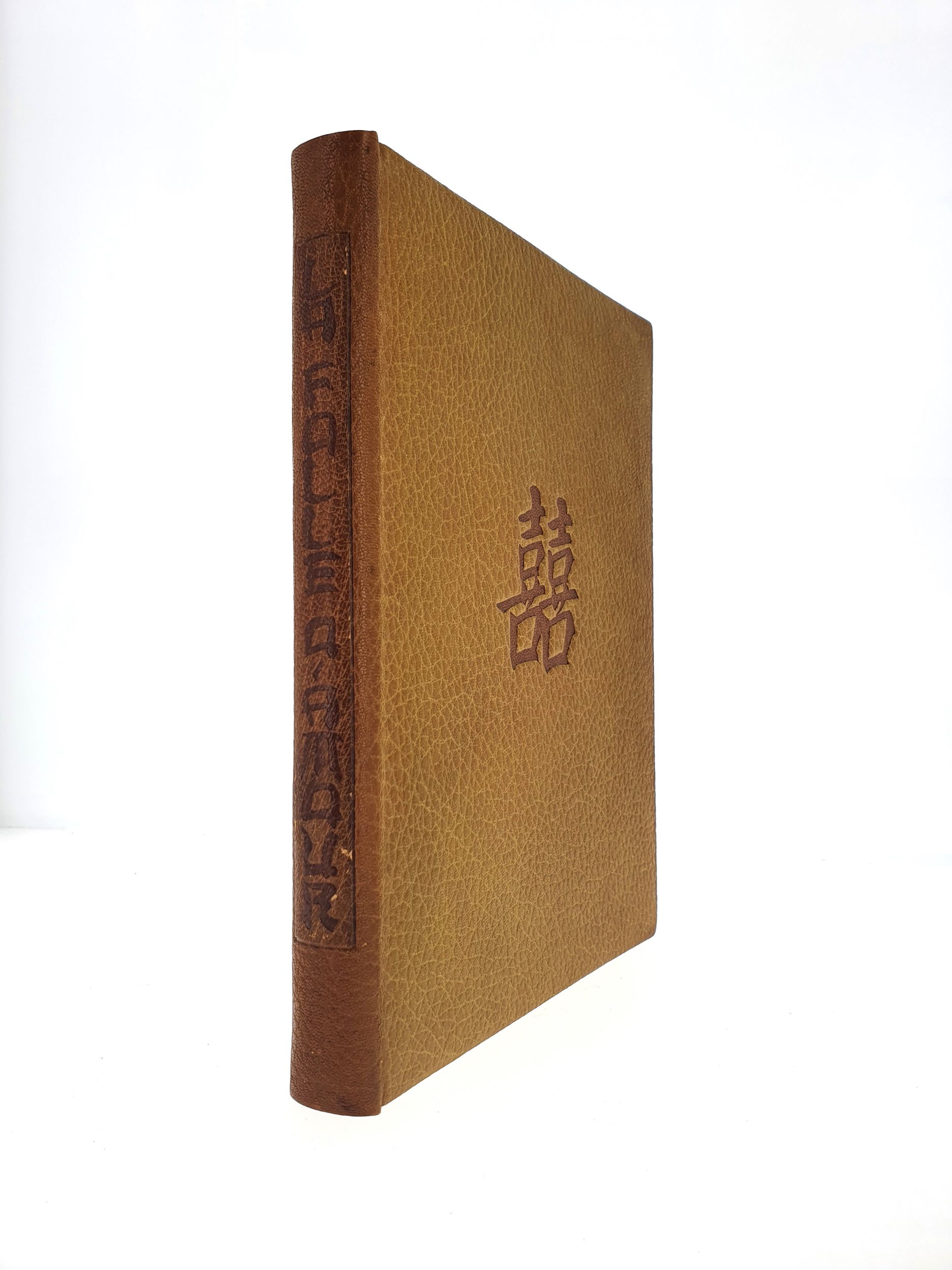 [AMÉRIQUE]. OGILBY (John)  MONTANUS (Anoldus). America : being the latest, and most accurate Description of the New World ; containing the Original of the Inhabitants, and the Remarkable Voyages thither. The Conquest of the vast Empires of Mexico and Peru, and other large Provinces and Territories, with the several European Plantations in those Parts. Also their Cities, Fortresses, Towns, Temples, Mountains, and Rivers. Their Habits, Customs, Manners, and Religions. Their Plants, Beasts, Birds, and Serpents […]. Collected from most Authentick Authors […] by John OGILBY. London, Printed by the Author, 1671. In-folio, veau fauve, filets dorés et roulette dentelée estampée à froid encadrant les plats, dos à nerfs orné (reliure anglaise début XIXe s.).	:  | H&ocirc;tel Des Ventes de Monte-Carlo