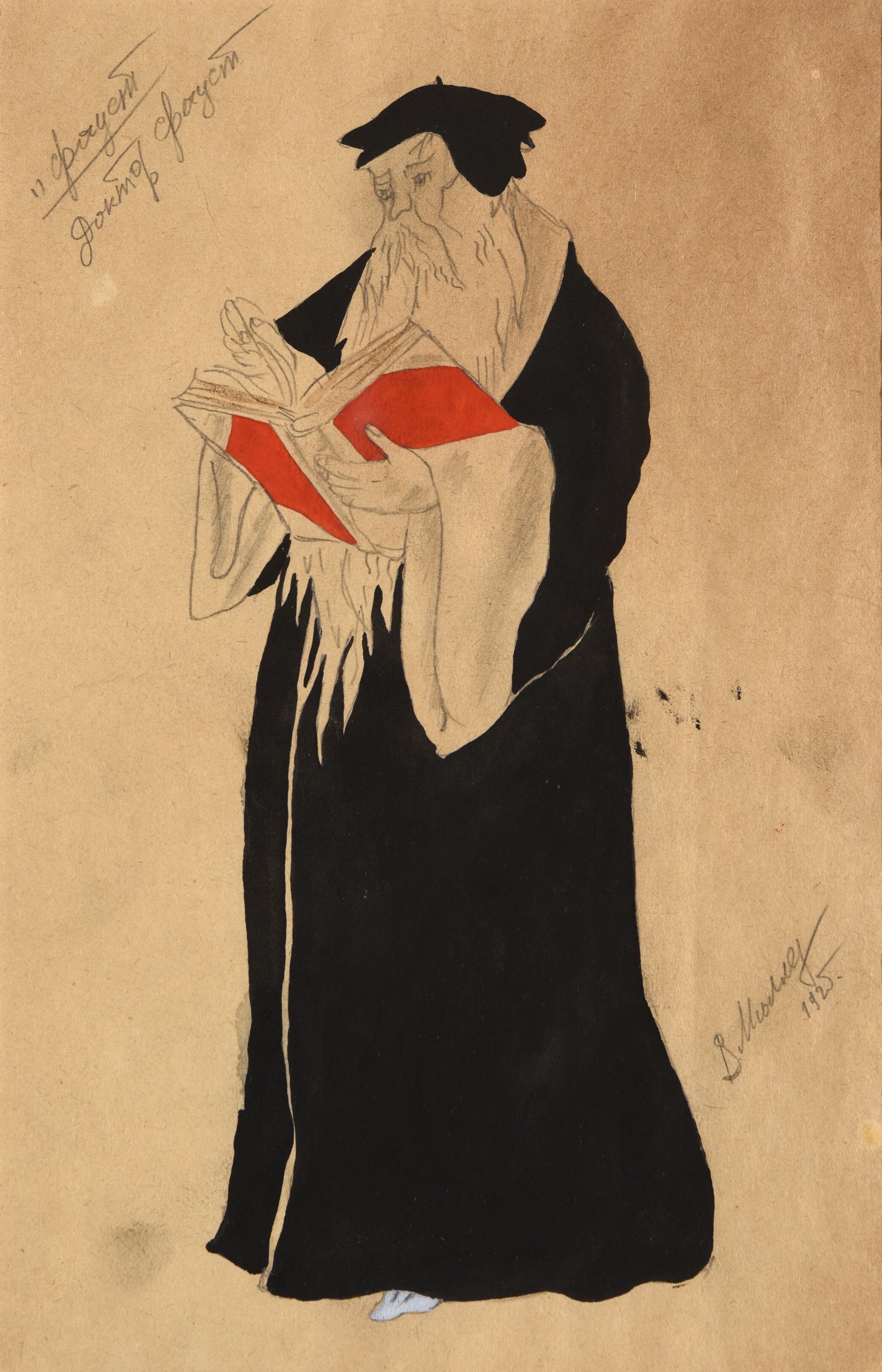 BAKST Léon,:  | H&ocirc;tel Des Ventes de Monte-Carlo