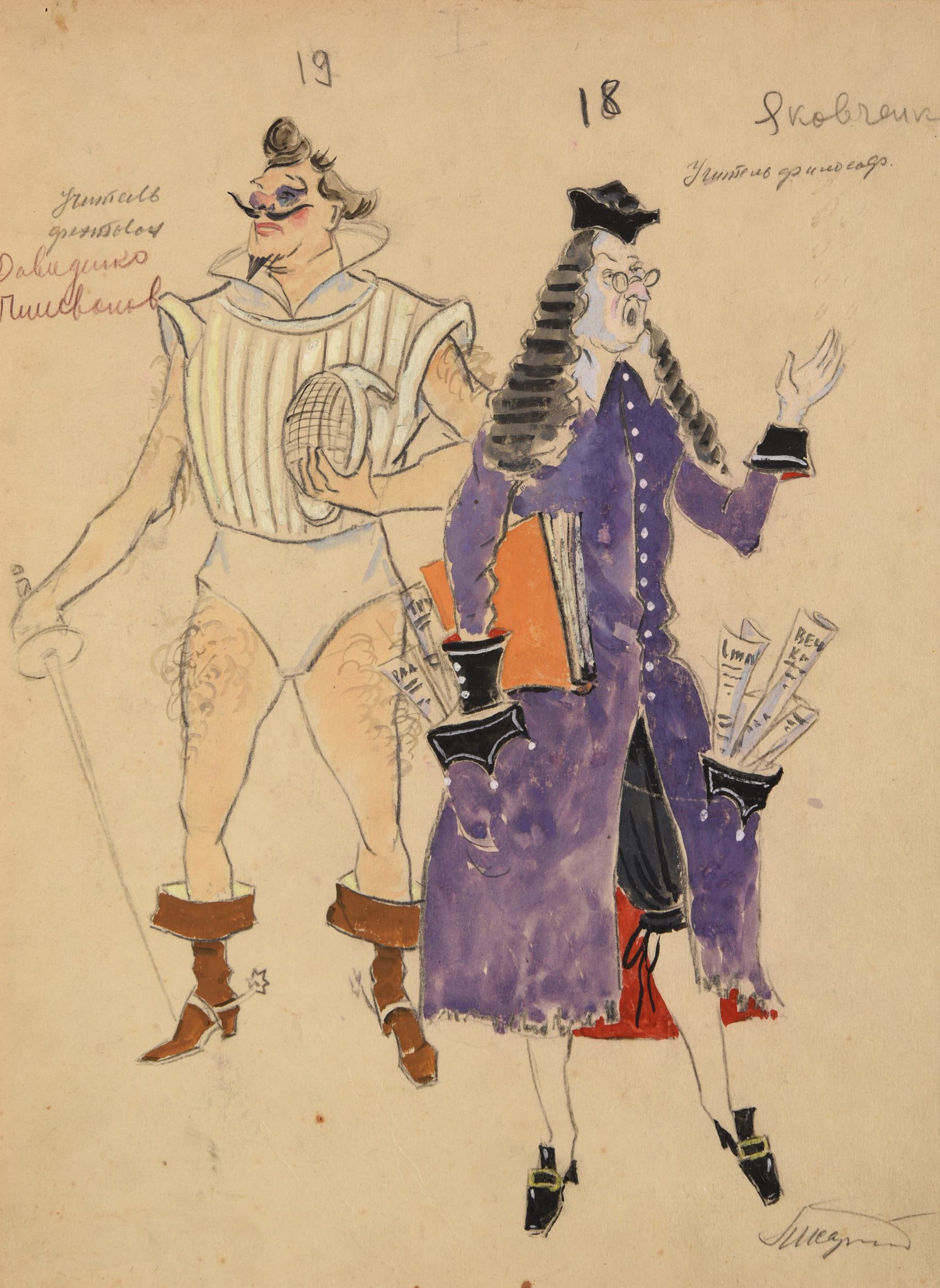 BAKST Léon,:  | H&ocirc;tel Des Ventes de Monte-Carlo